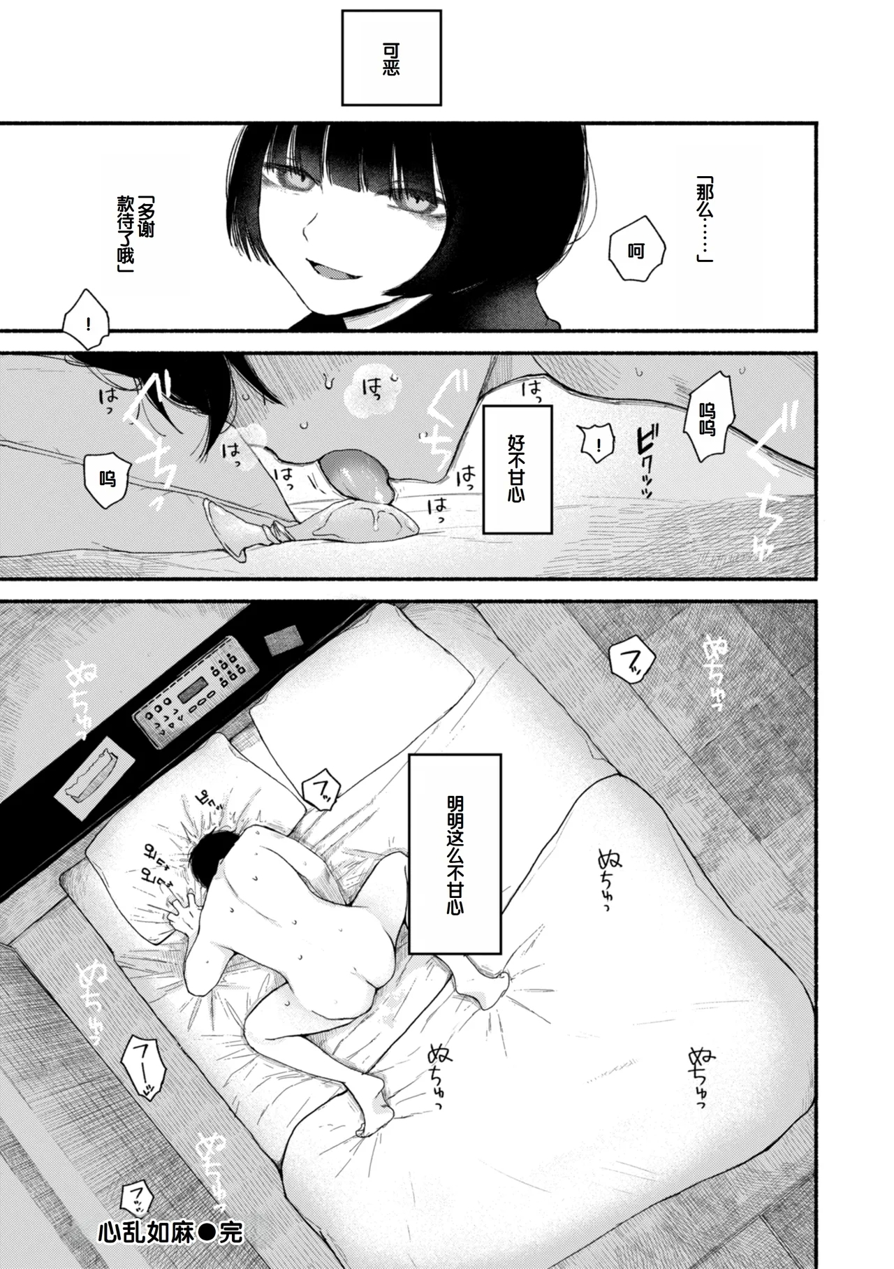 Kimi no Ori no Naka - Page 160