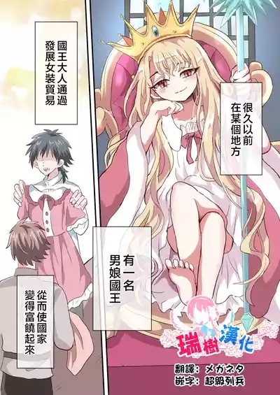 Shikkou!! Kyousei Josou-kei 1