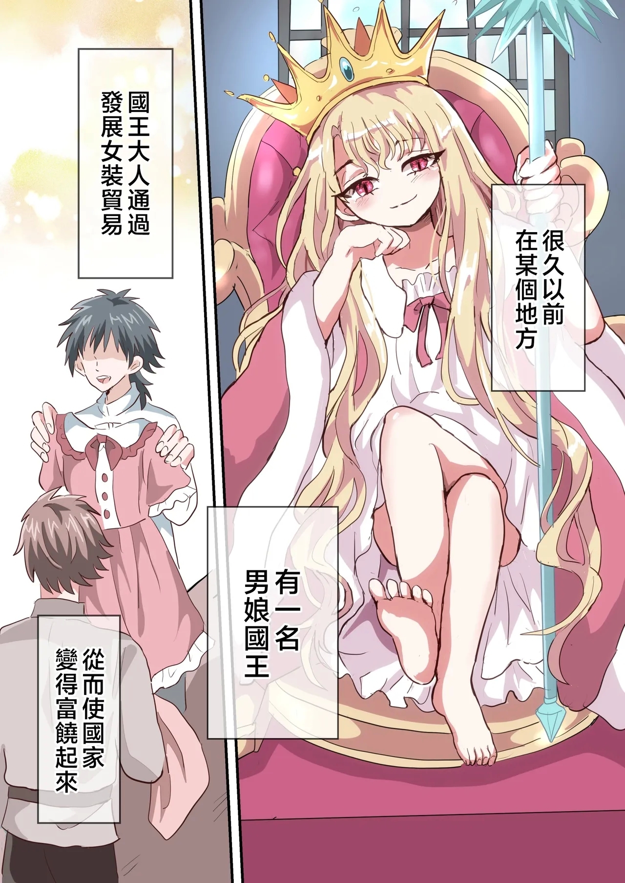 [リリカルセーキ] 執行!!強制女装刑 [中国翻訳] - Hentaiaz.com - 2