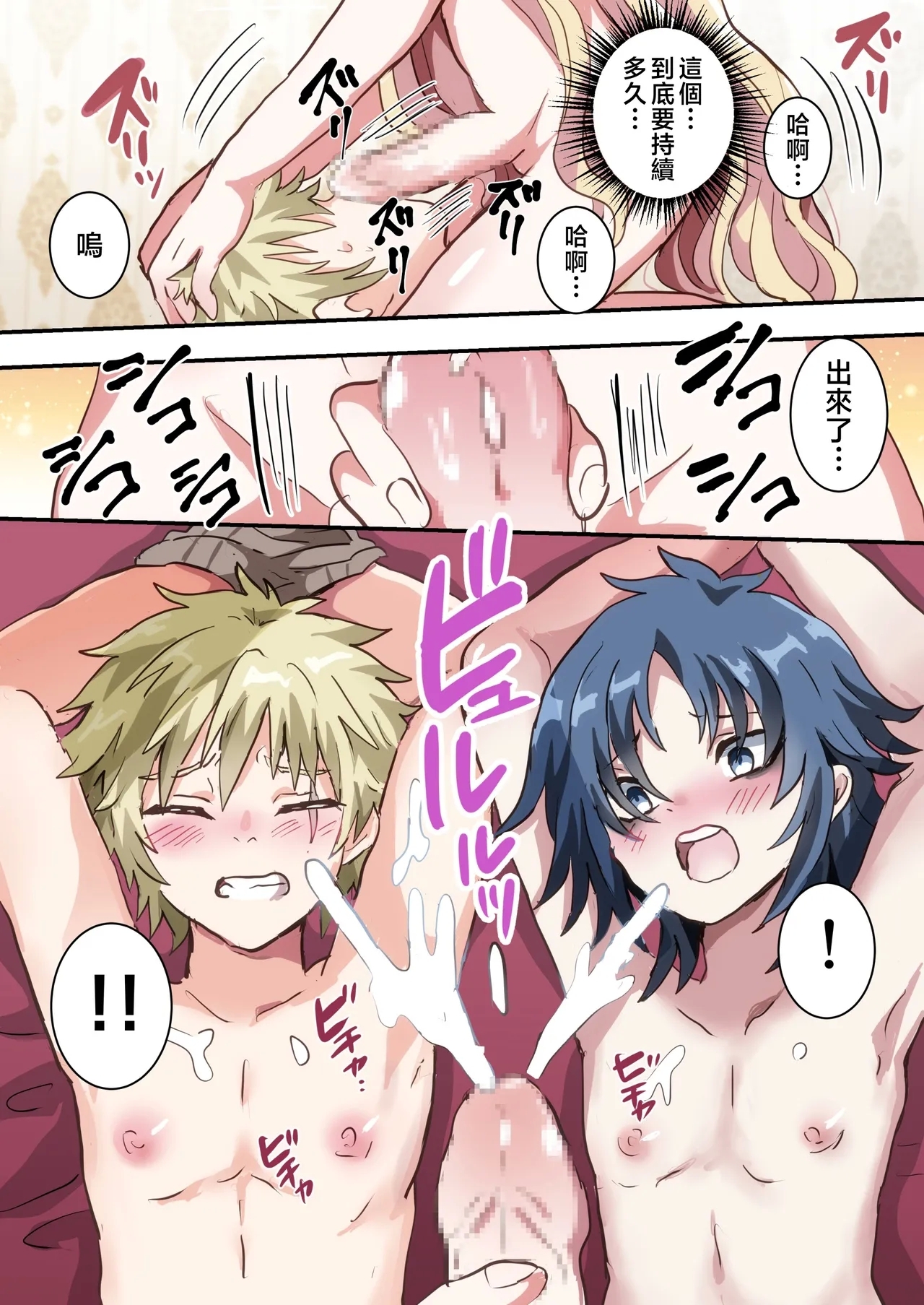 Shikkou!! Kyousei Josou-kei - Page 24