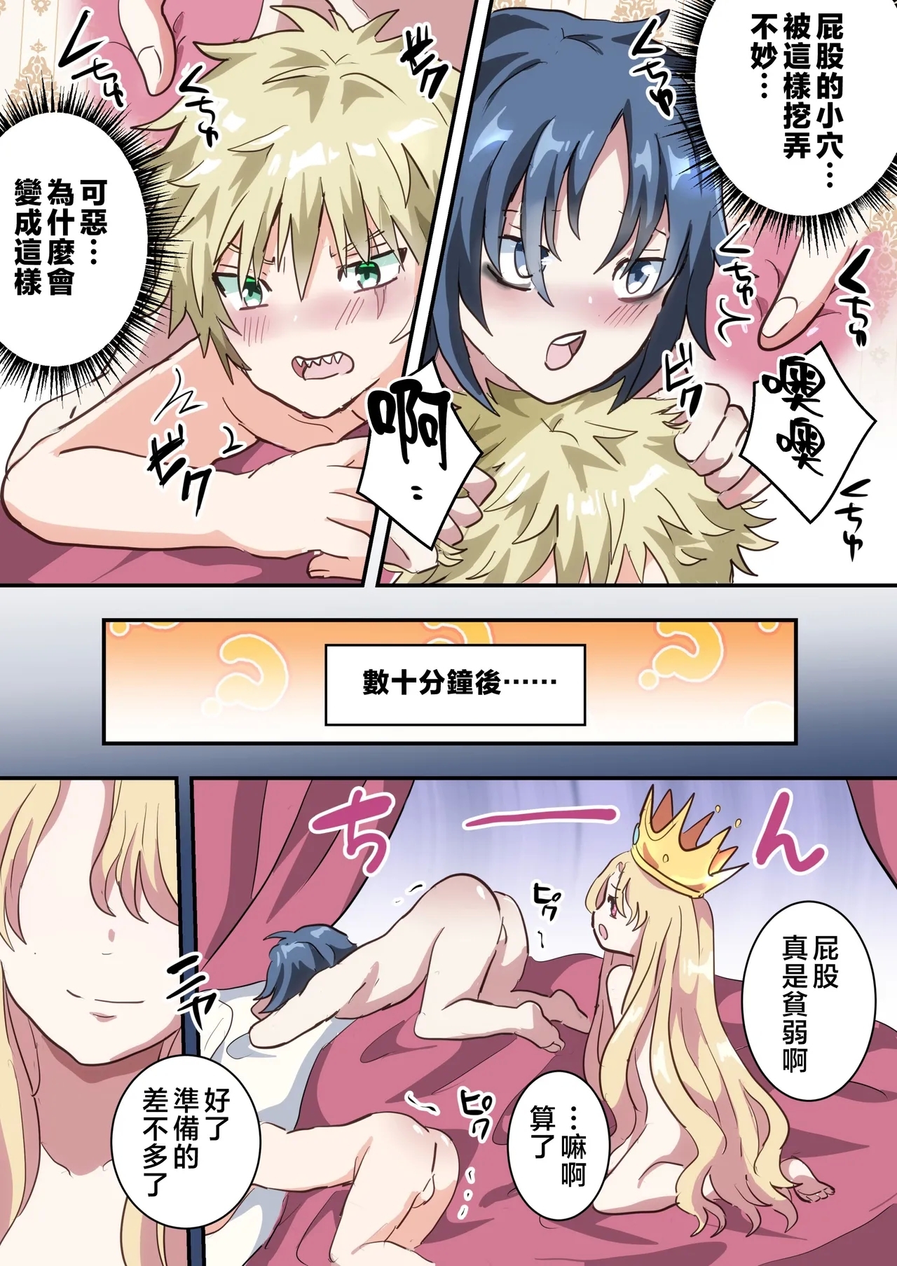 Shikkou!! Kyousei Josou-kei - Page 27