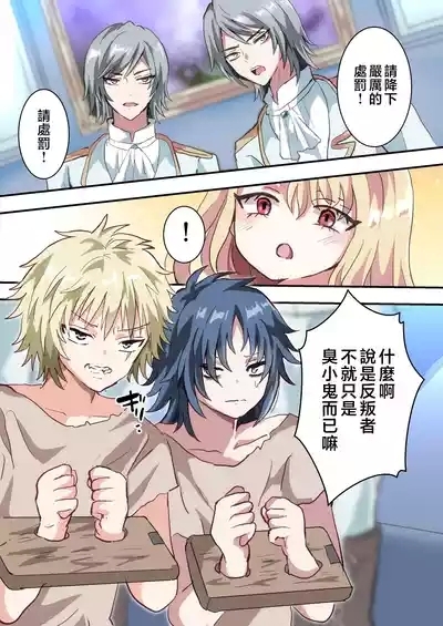 Shikkou!! Kyousei Josou-kei 4