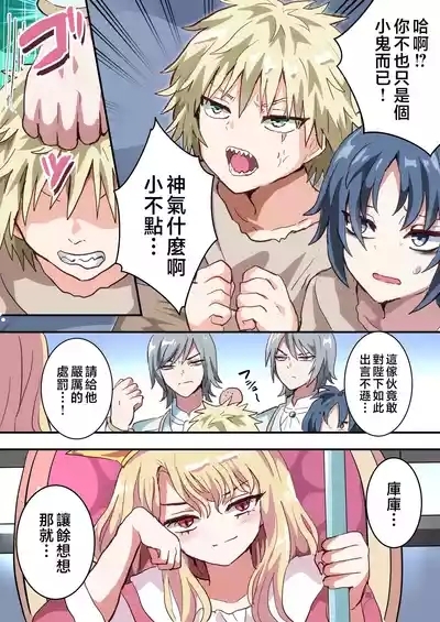 Shikkou!! Kyousei Josou-kei 5