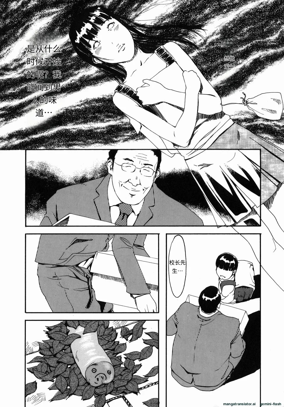Sakura Jidou - Page 10