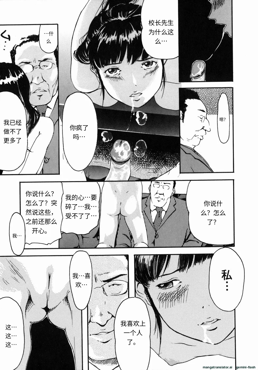 Sakura Jidou - Page 13