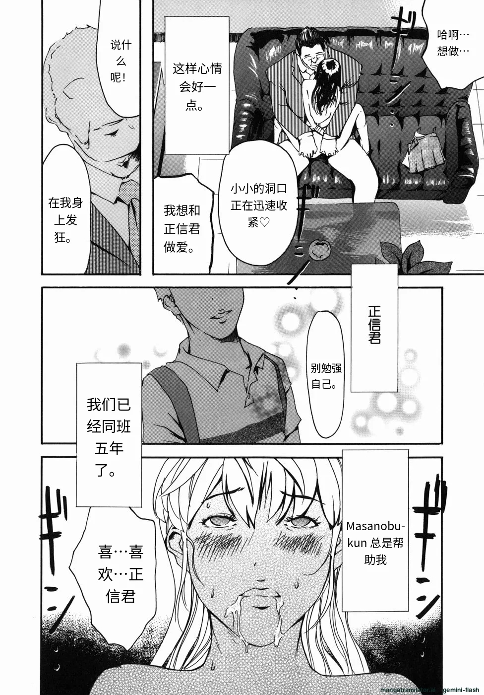 Sakura Jidou - Page 20