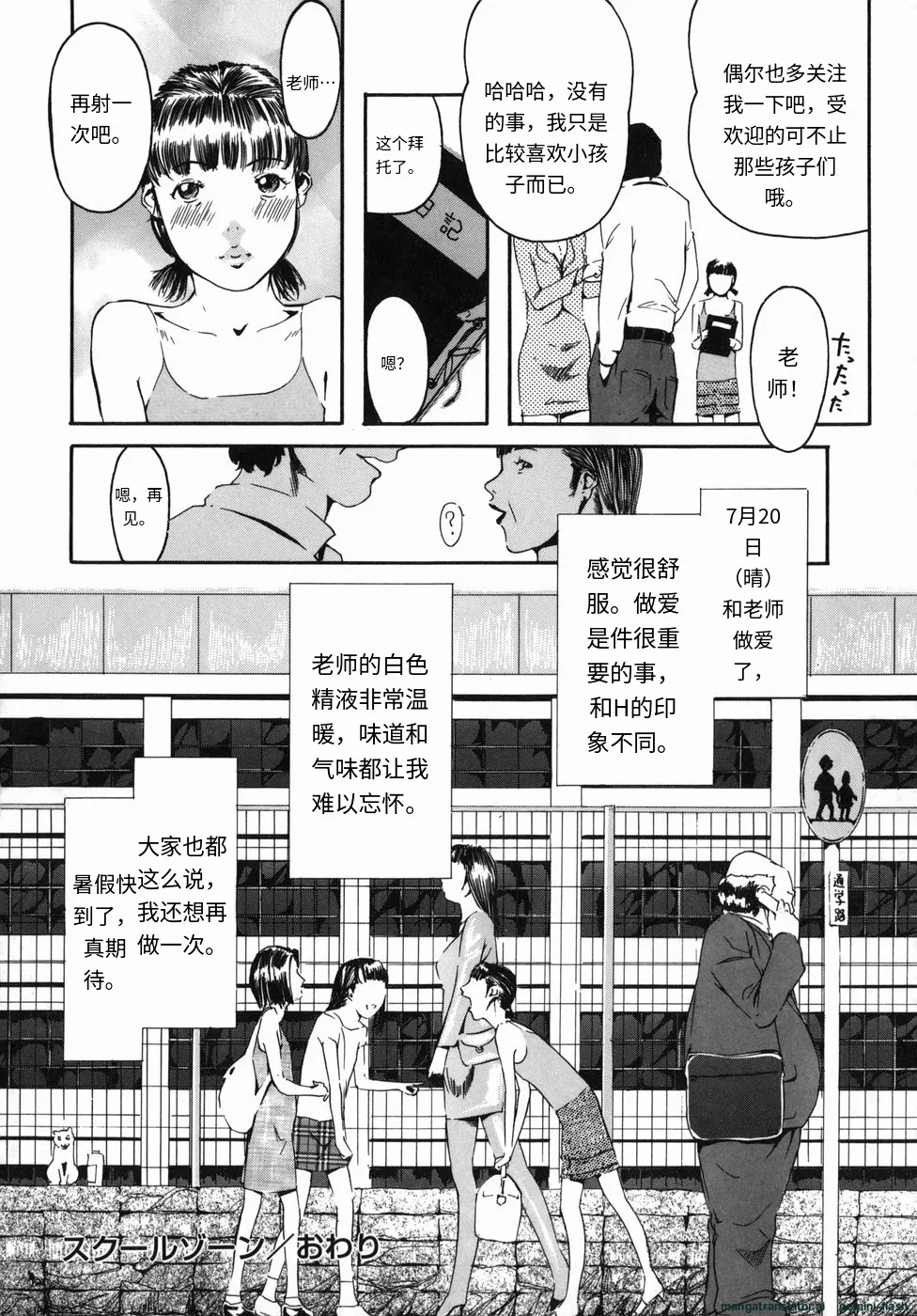 Sakura Jidou - Page 202