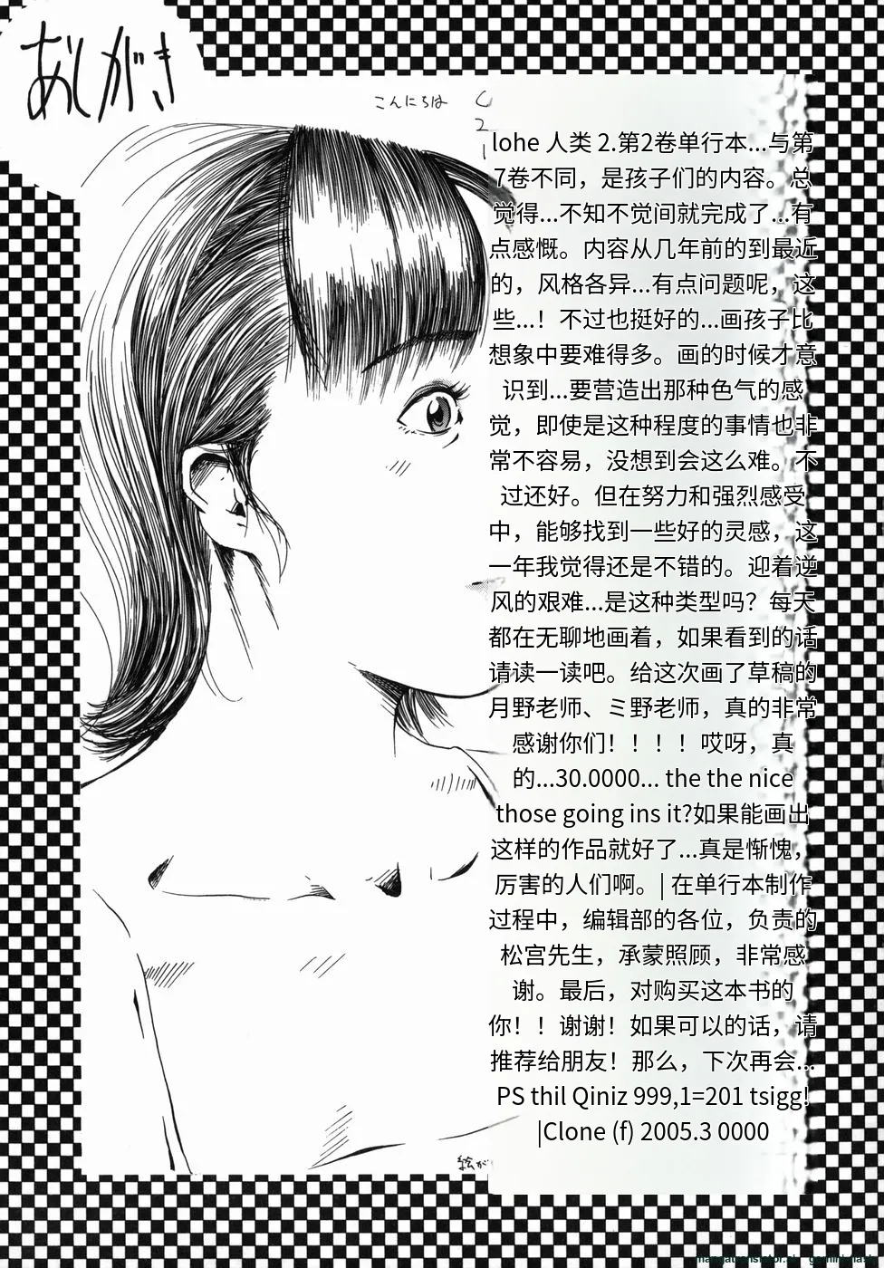 Sakura Jidou - Page 203