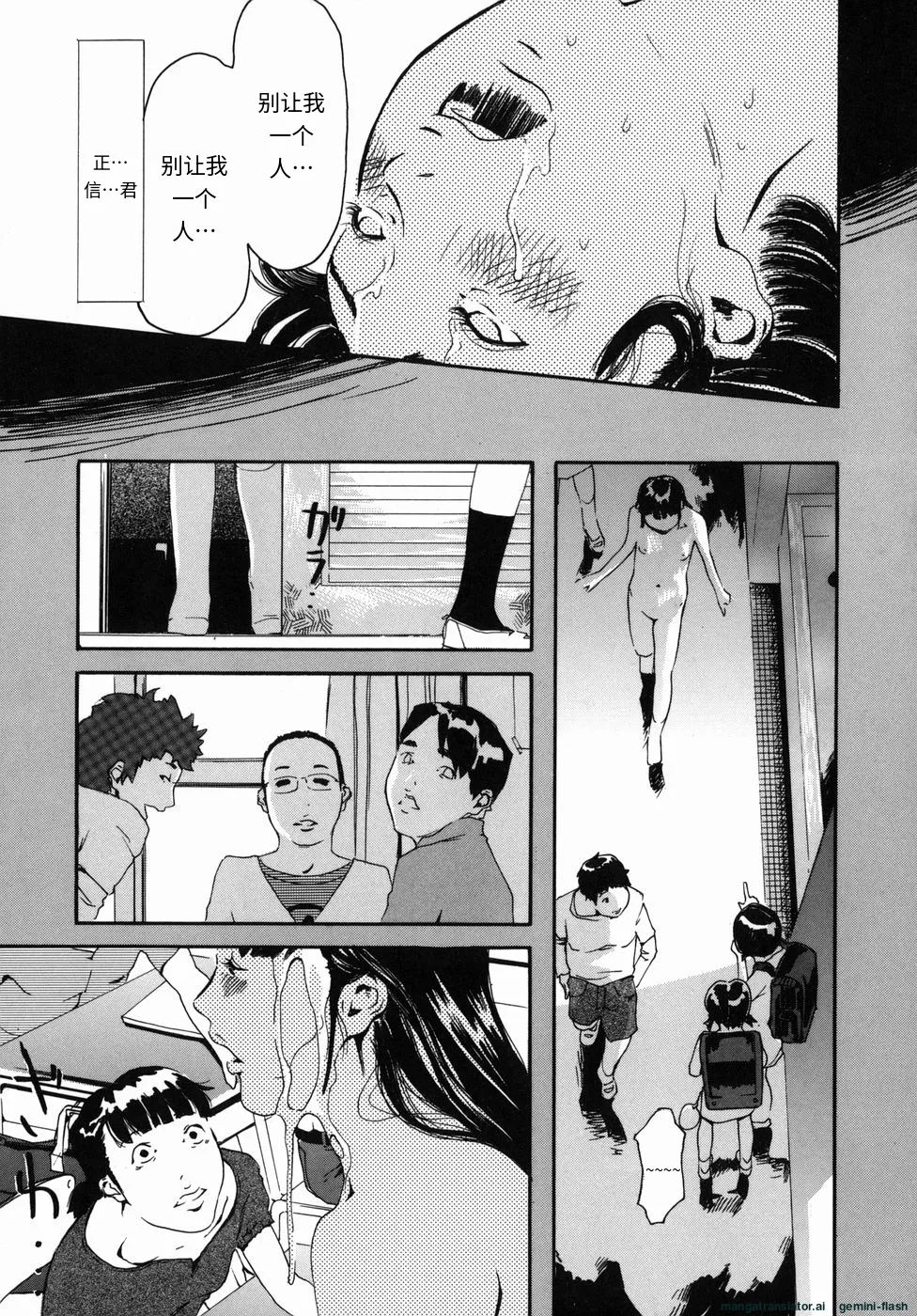 Sakura Jidou - Page 23