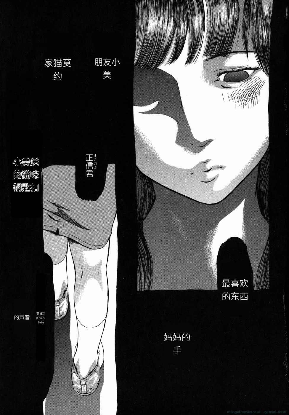 Sakura Jidou - Page 5