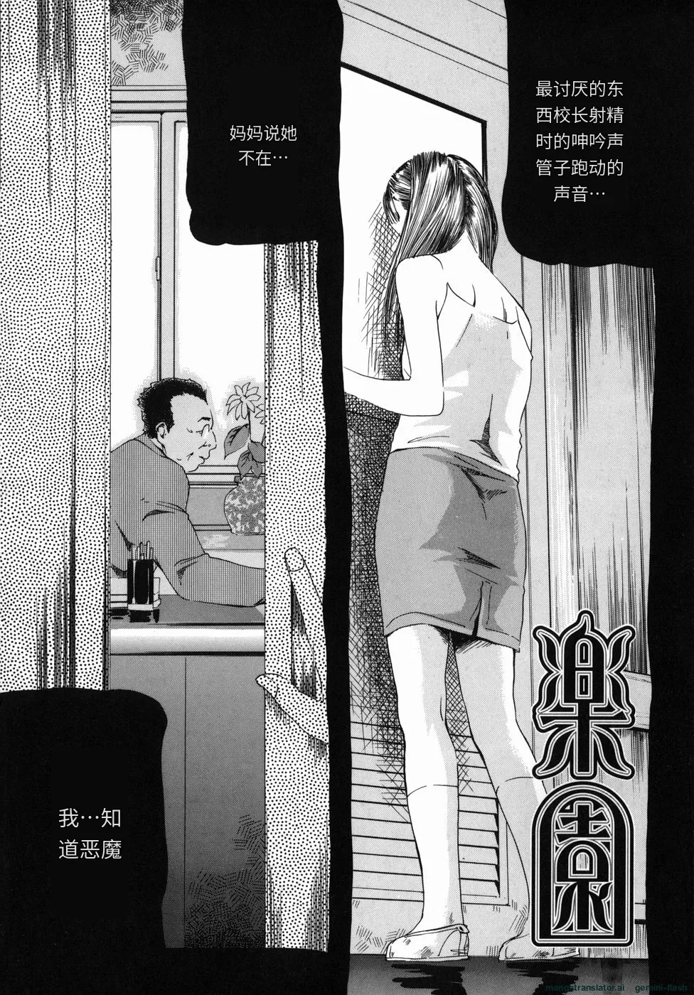 Sakura Jidou - Page 6