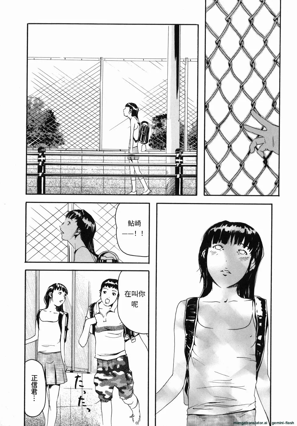 Sakura Jidou - Page 7
