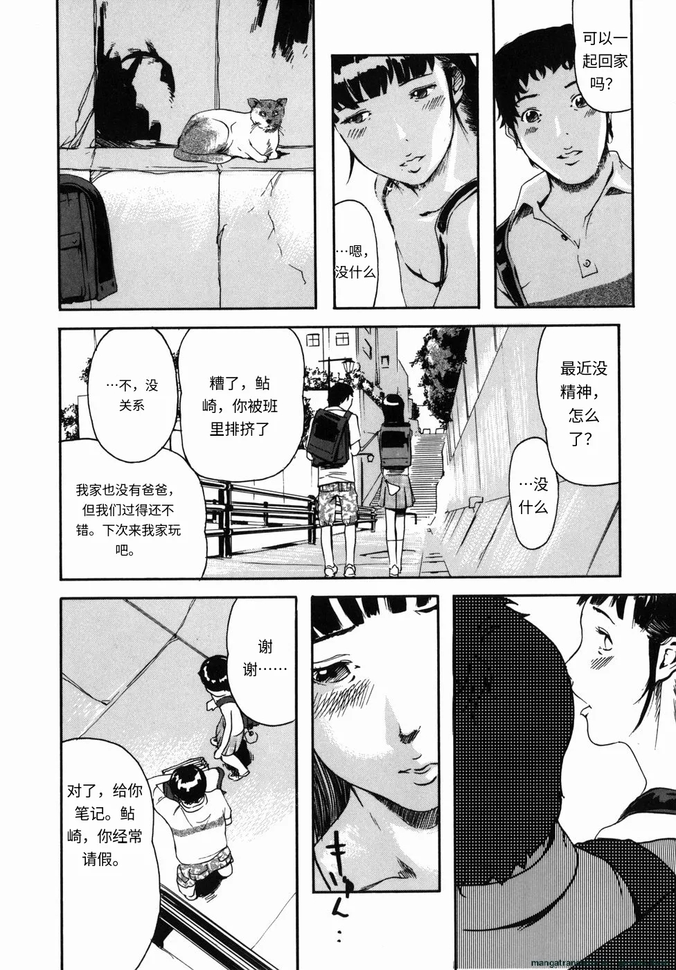Sakura Jidou - Page 8