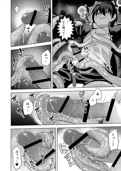 現代退魔淫録 10