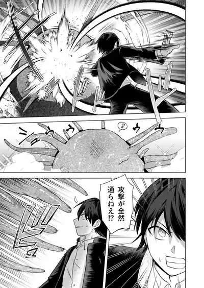現代退魔淫録 5
