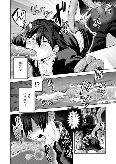現代退魔淫録 8