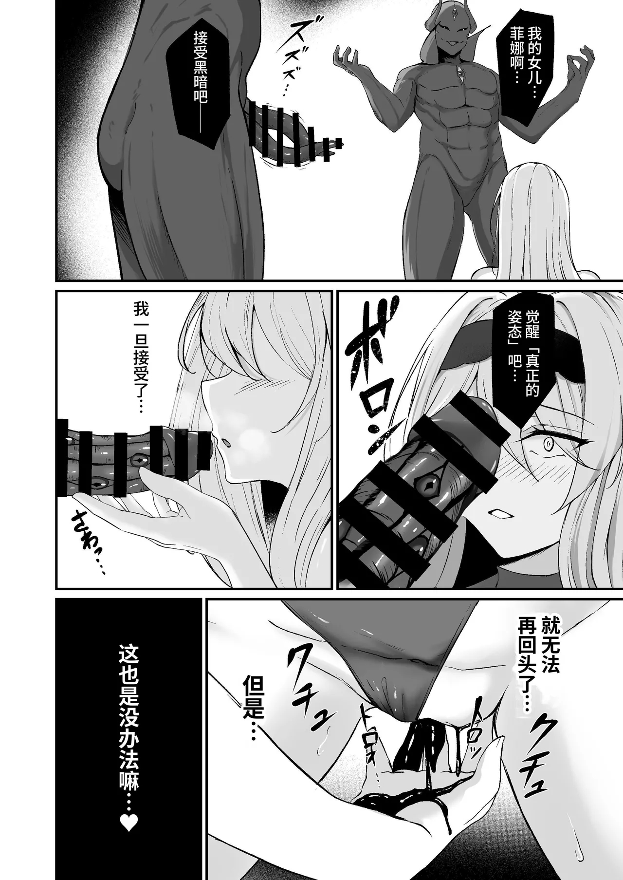 Yami e no Izanai - Page 46