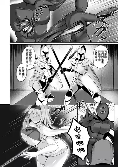 Yami e no Izanai 4