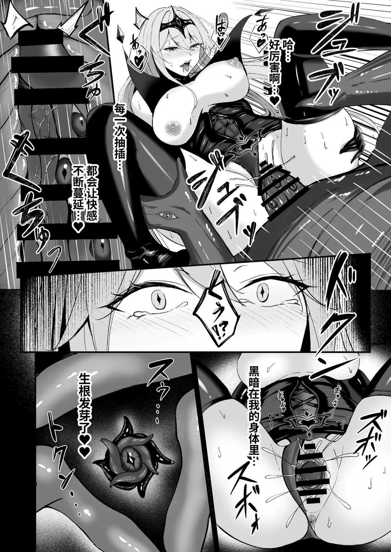 Yami e no Izanai - Page 50