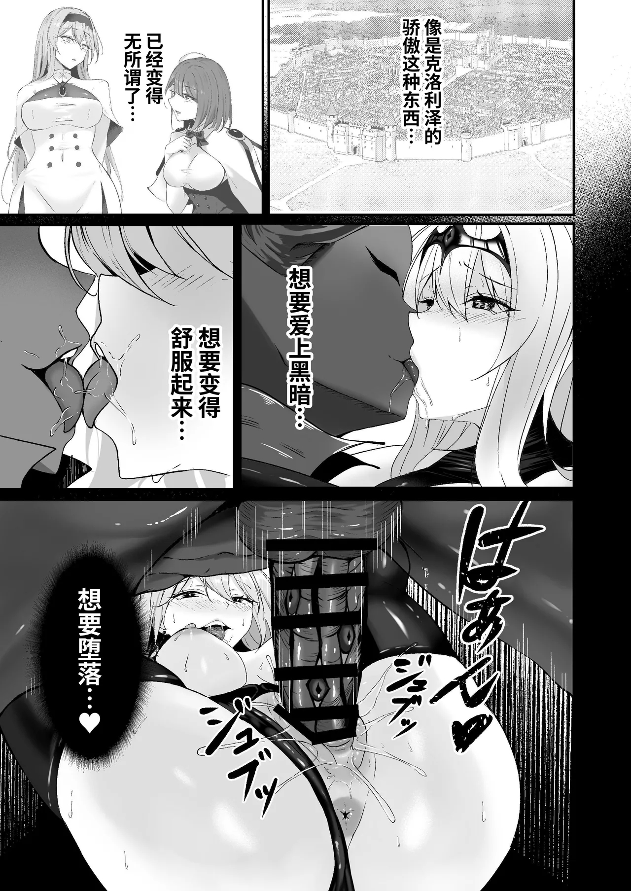 Yami e no Izanai - Page 52