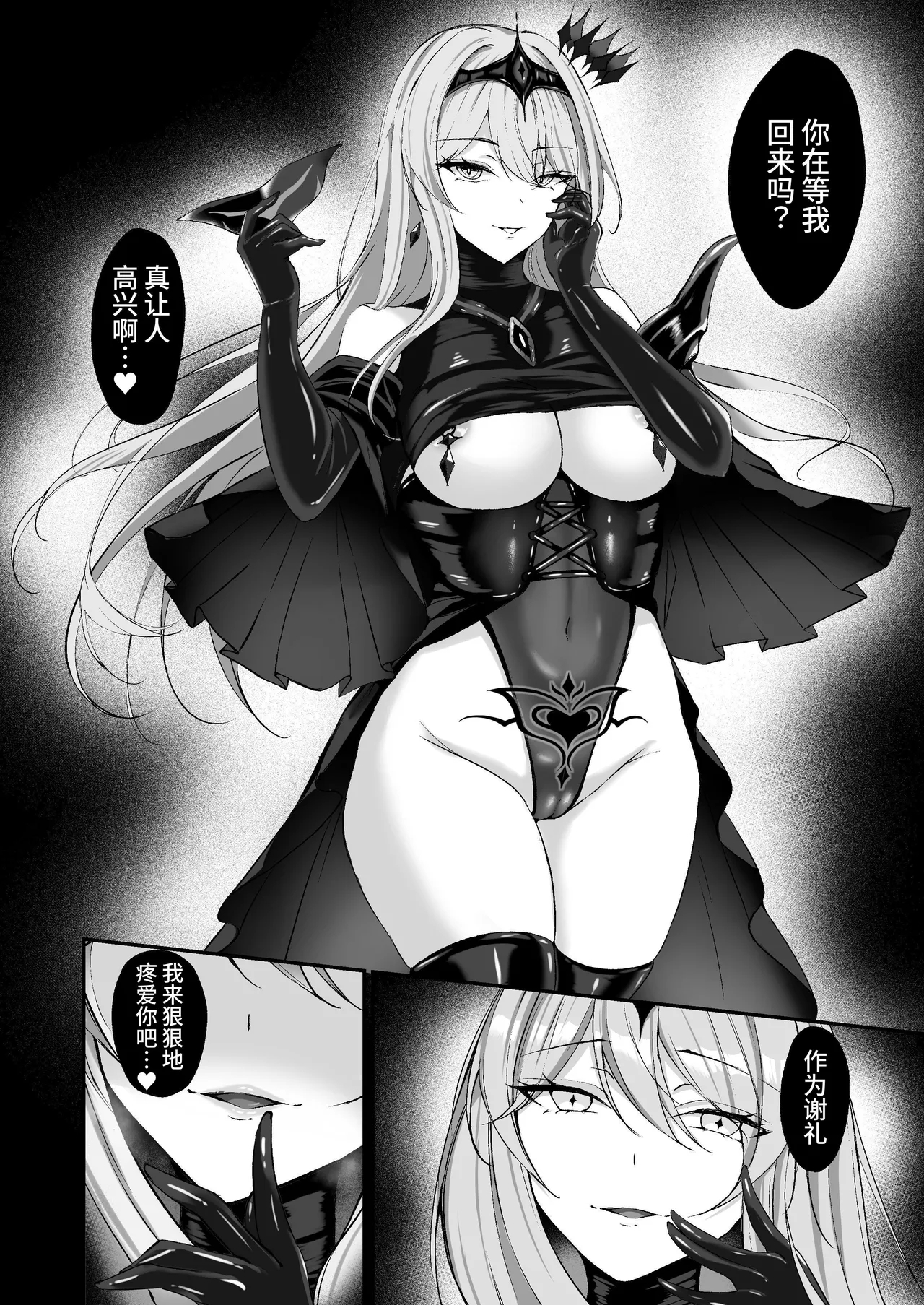 Yami e no Izanai - Page 60