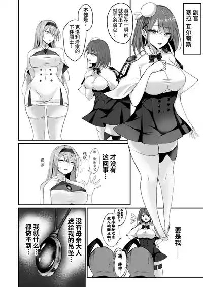 Yami e no Izanai 8