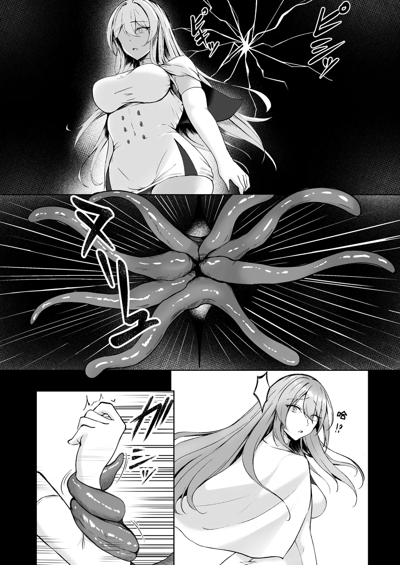Yami e no Izanai - Page 9