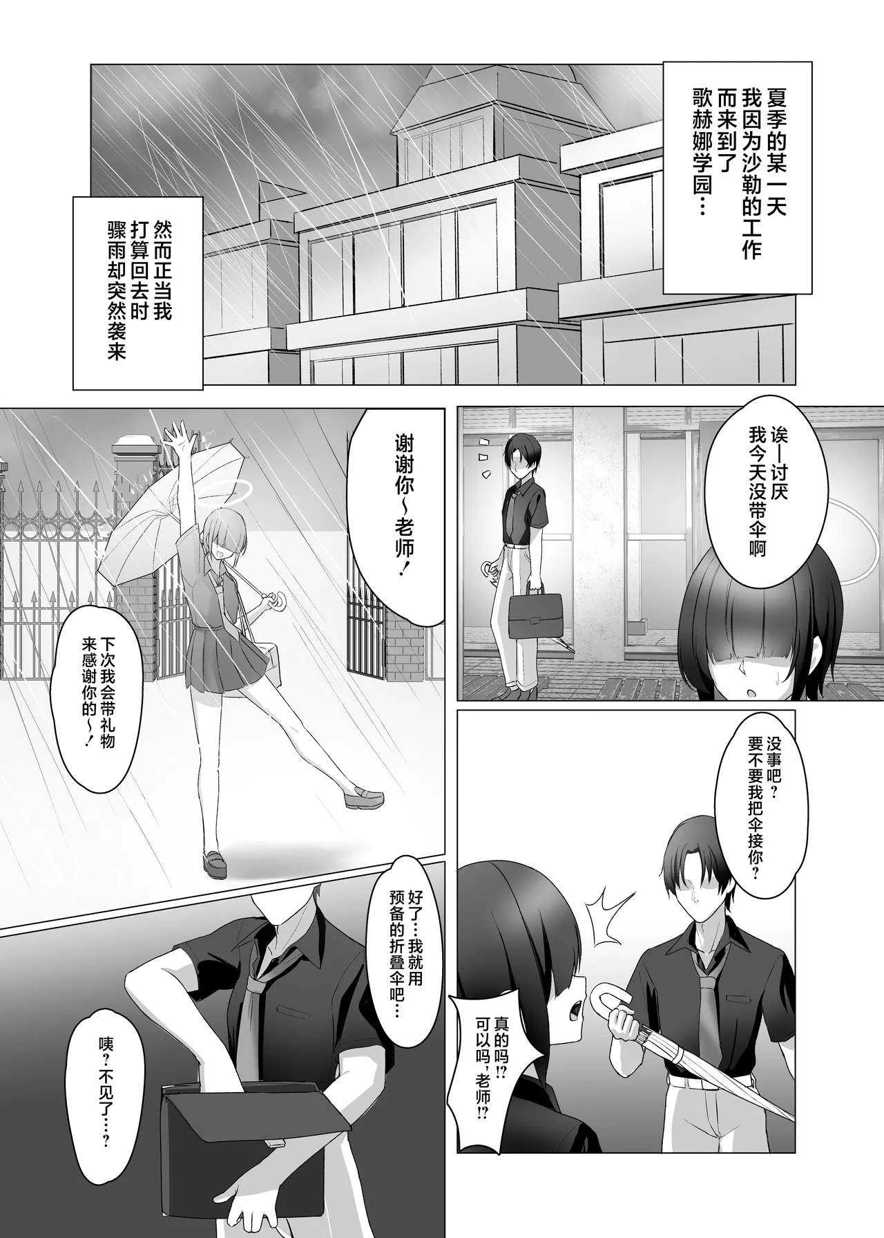 Gal to Ofuro de 3P suru Hon - Page 2