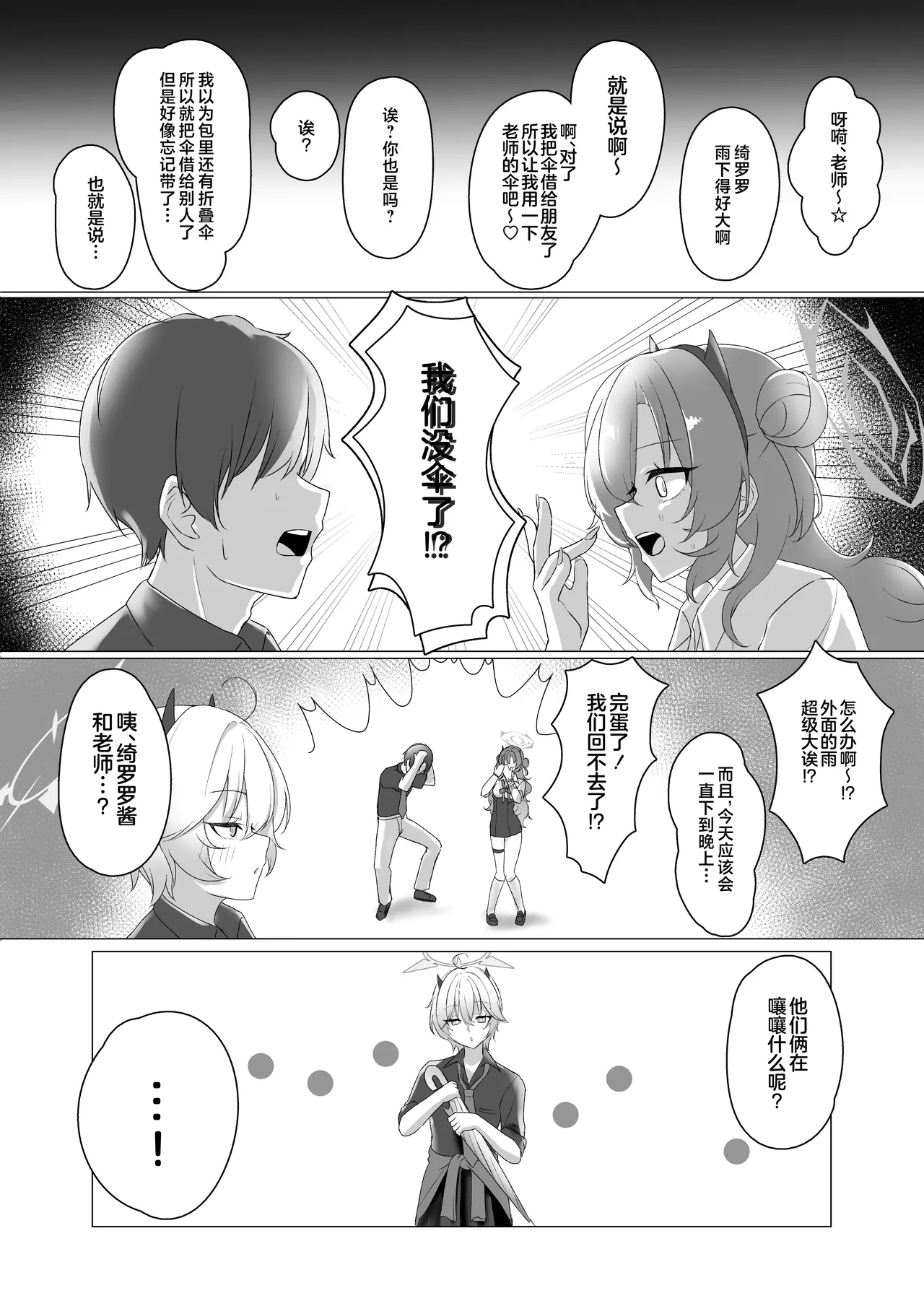 Gal to Ofuro de 3P suru Hon - Page 4
