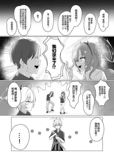 Gal to Ofuro de 3P suru Hon 4