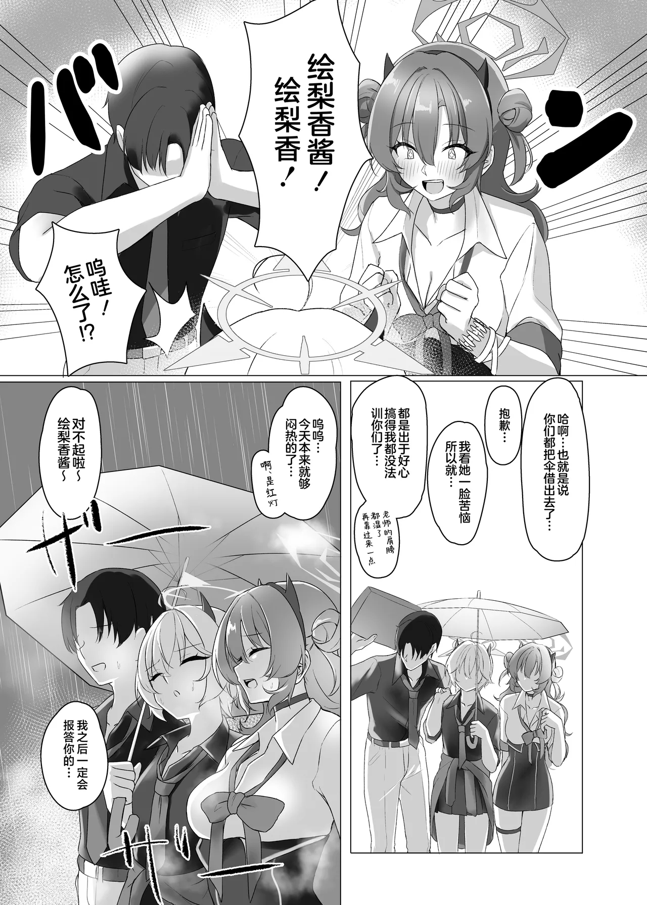 Gal to Ofuro de 3P suru Hon - Page 5
