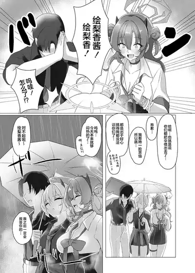 Gal to Ofuro de 3P suru Hon 5