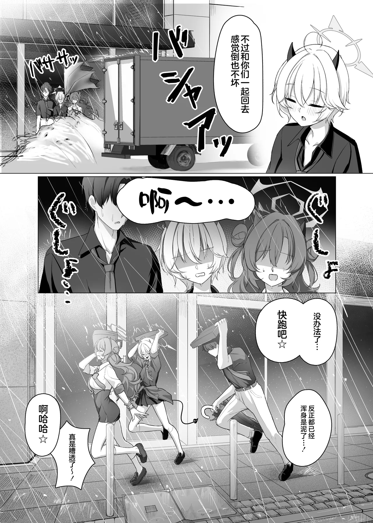 Gal to Ofuro de 3P suru Hon - Page 6