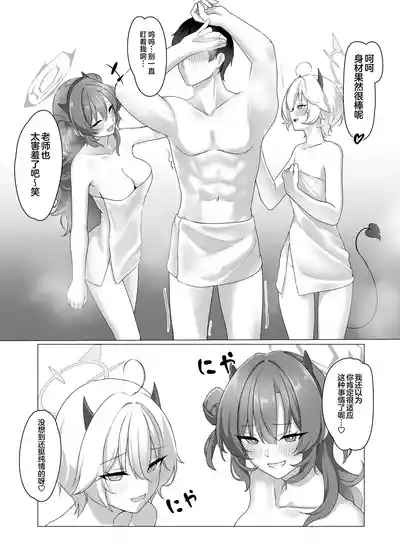 Gal to Ofuro de 3P suru Hon 9