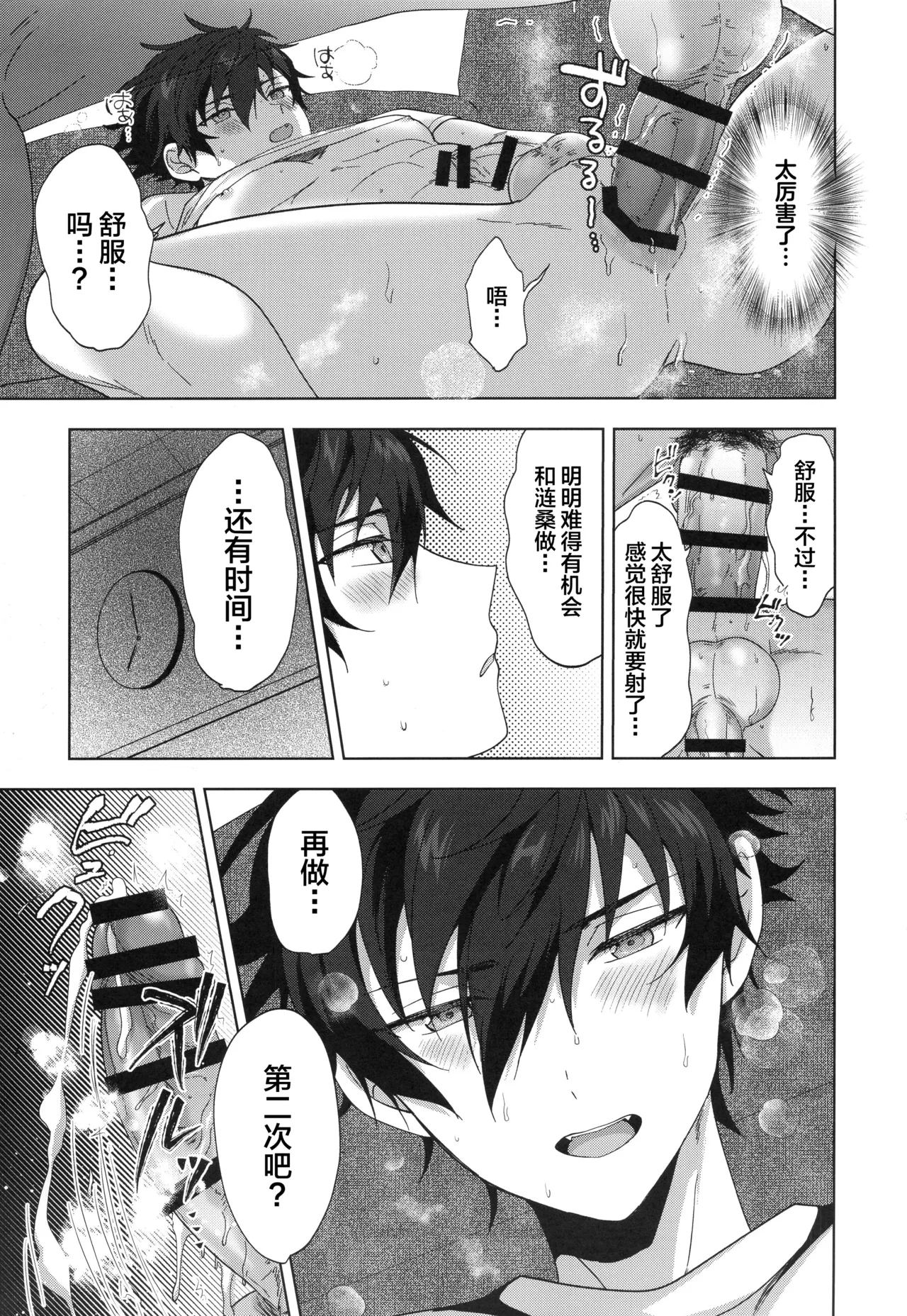 Otsukaresamadesu - Page 10