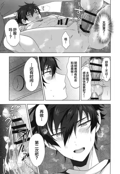 Otsukaresamadesu 10