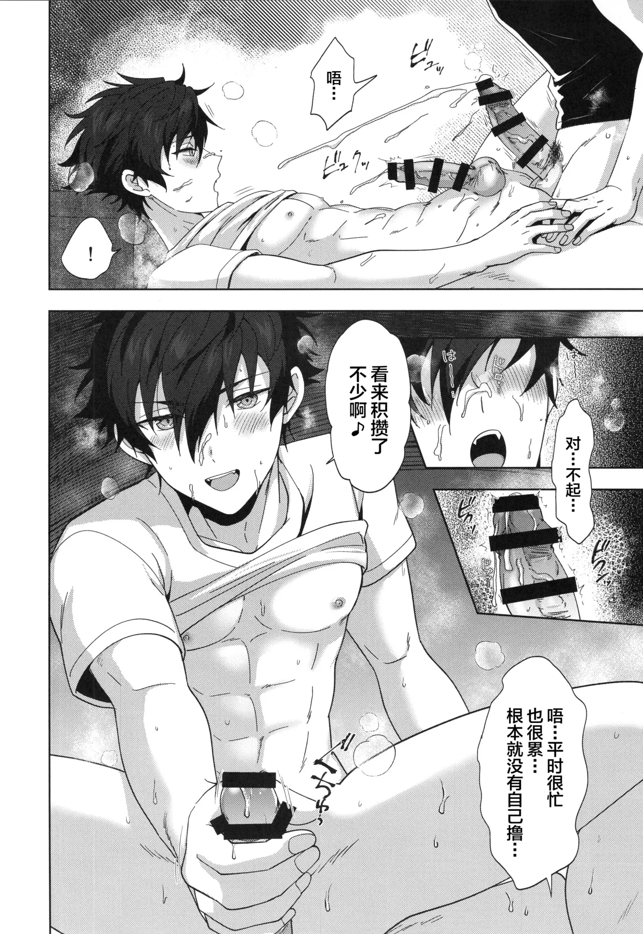 Otsukaresamadesu - Page 11