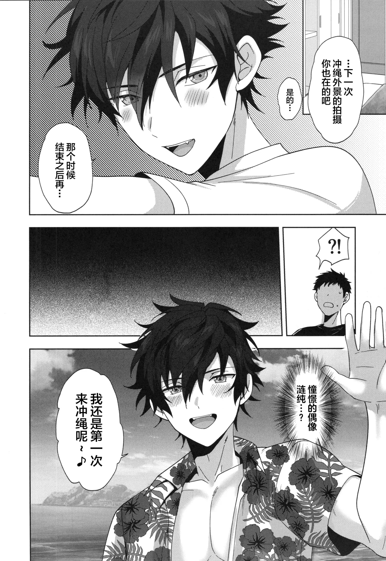 Otsukaresamadesu - Page 15