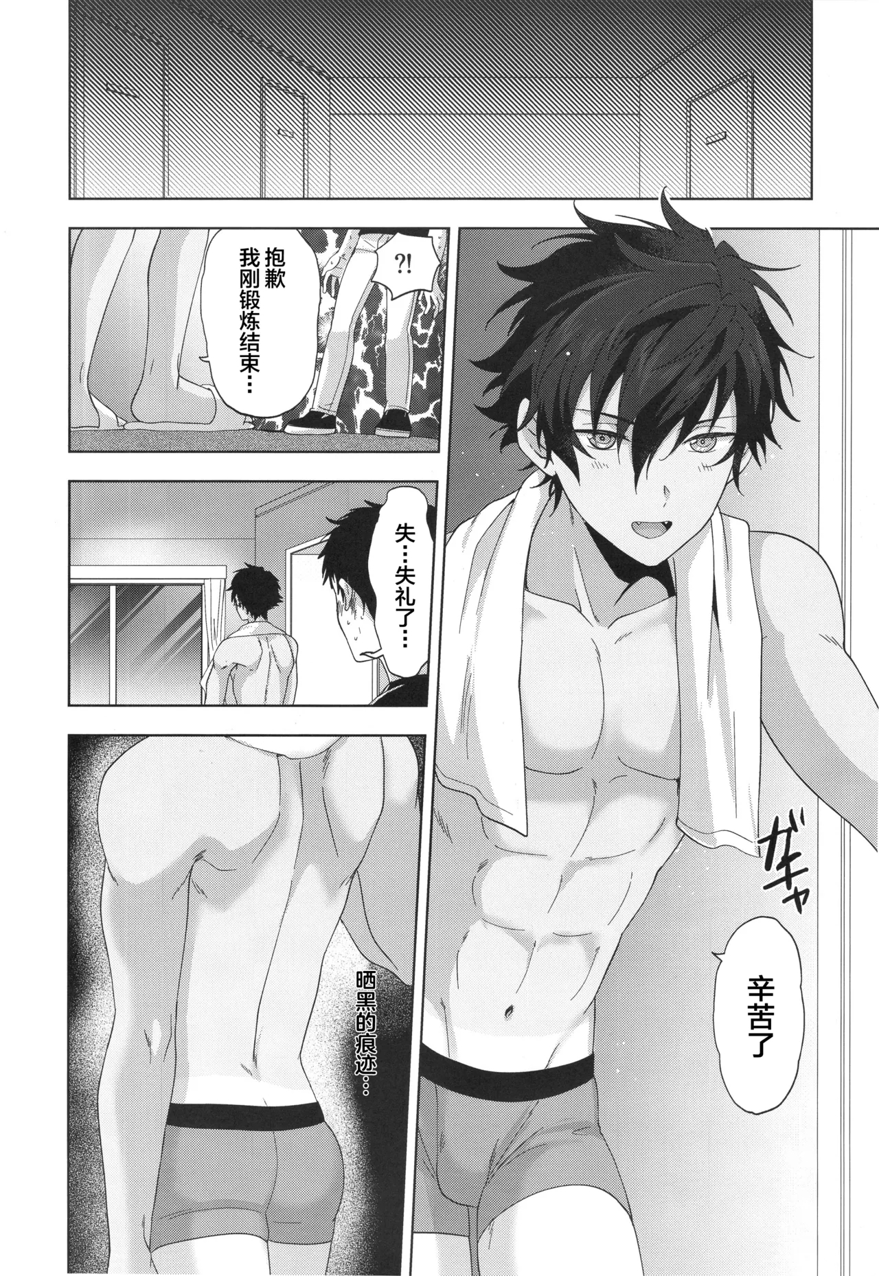 Otsukaresamadesu - Page 17