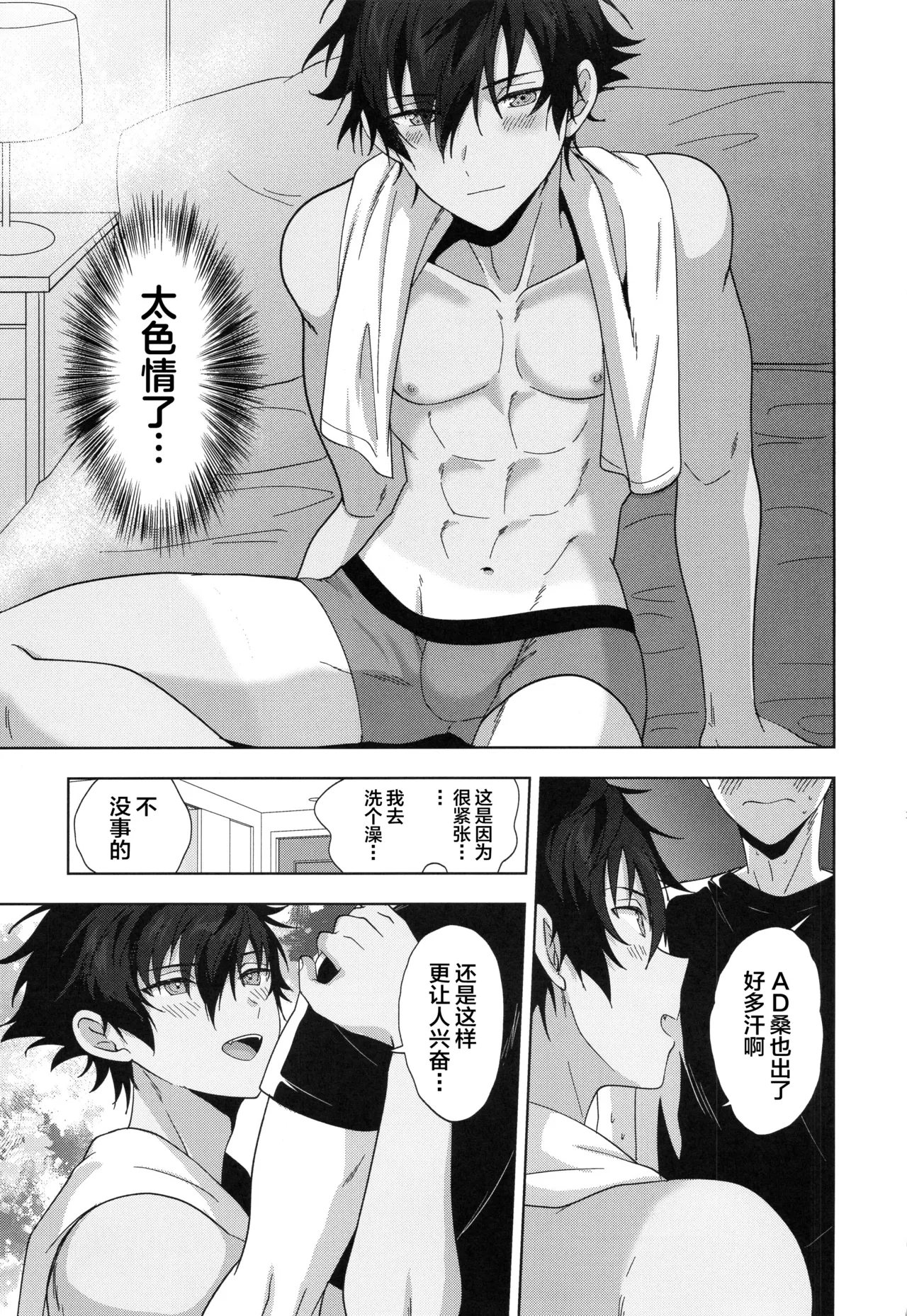 Otsukaresamadesu - Page 18