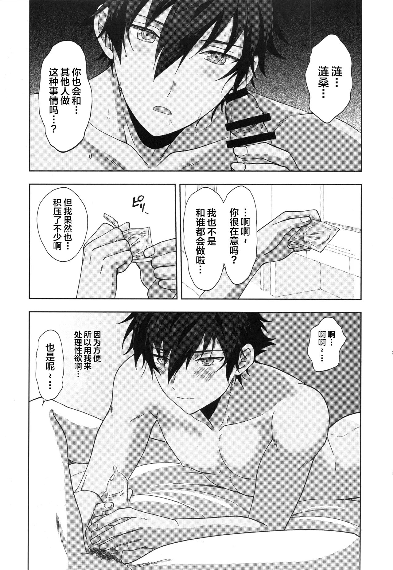 Otsukaresamadesu - Page 20