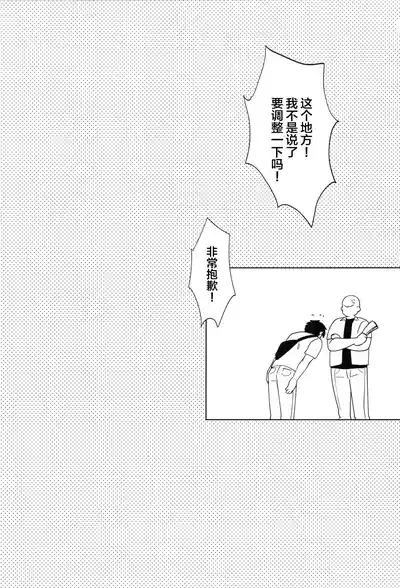 Otsukaresamadesu 2