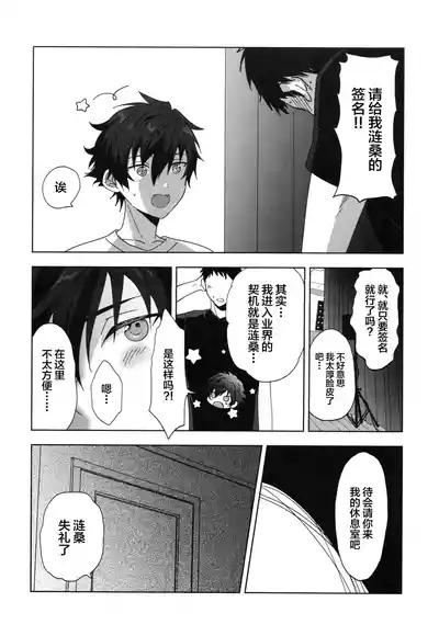 Otsukaresamadesu 4