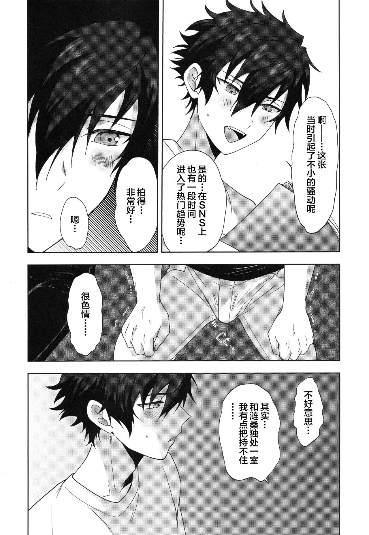 Otsukaresamadesu - Page 6