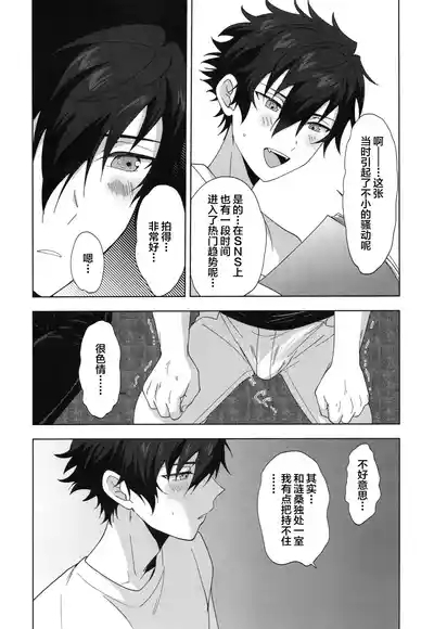Otsukaresamadesu 6