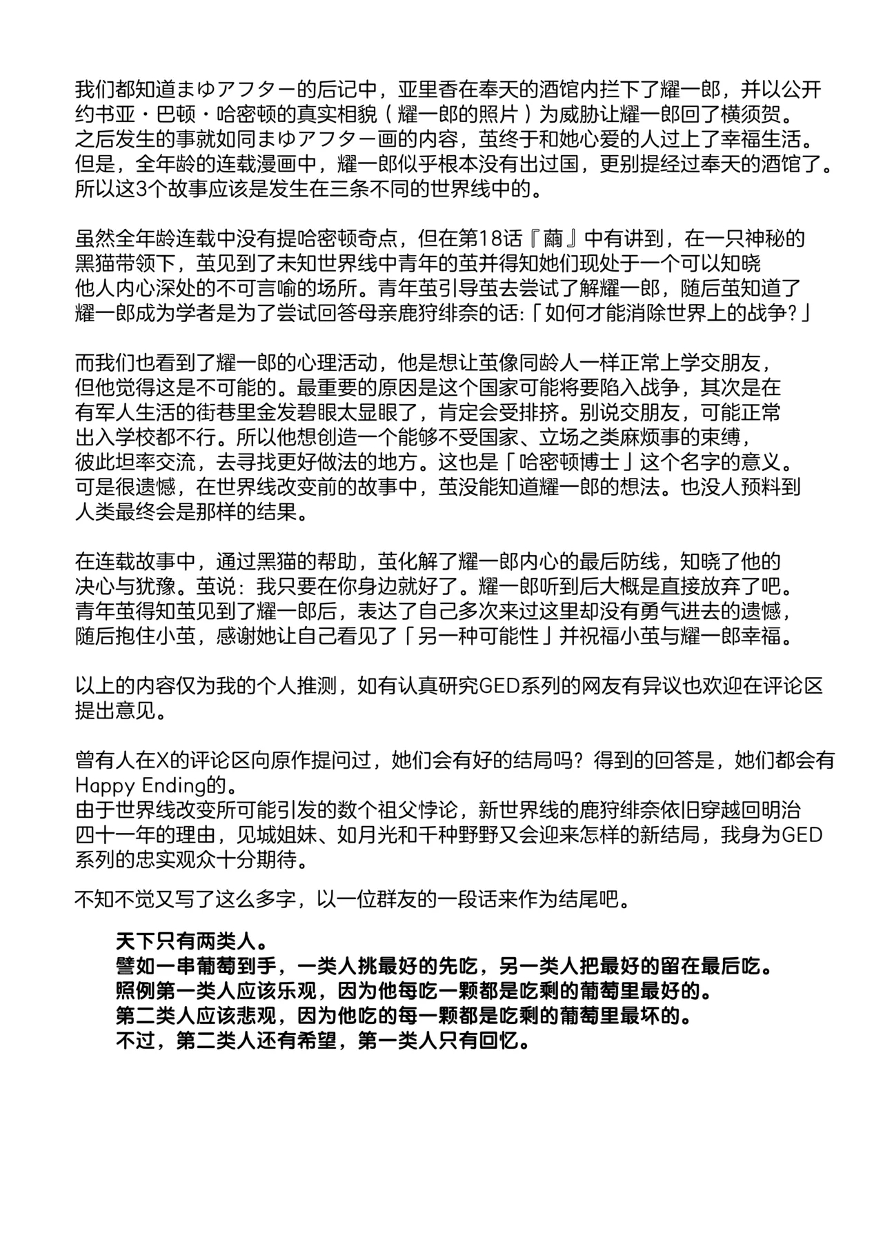 Kuusou Kagaku Shoujo Kakioroshi | 空想科学少女 番外篇 - Page 27