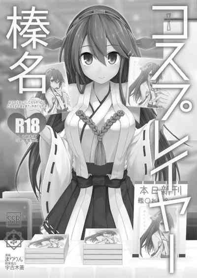 Cosplayer Haruna vs Cosplayer Kashimakaze 4