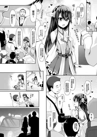 Cosplayer Haruna vs Cosplayer Kashimakaze 7