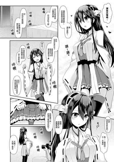 Cosplayer Haruna vs Cosplayer Kashimakaze 9