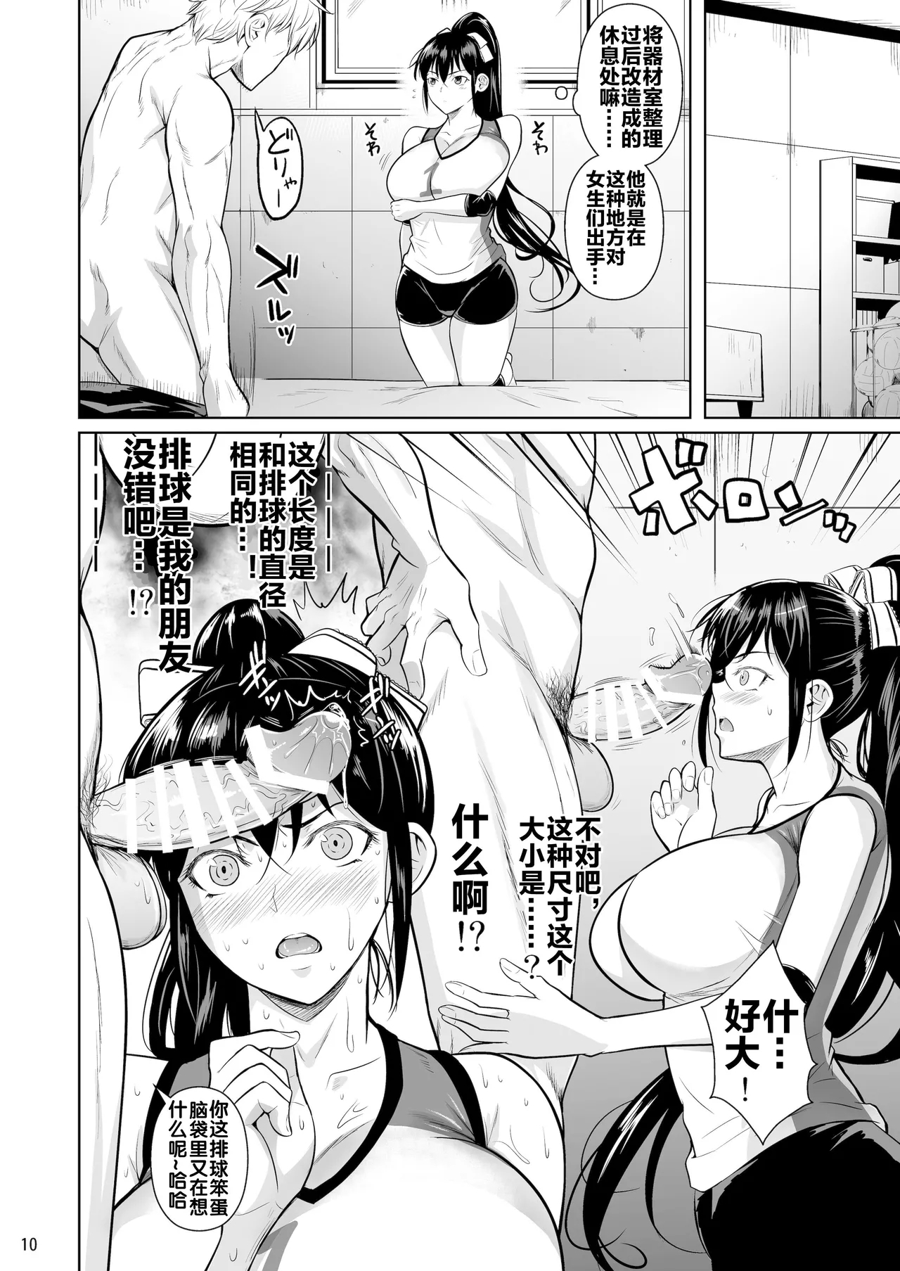 Asettarashi - Page 12